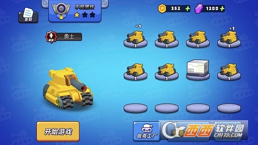 火线穿越战截图1