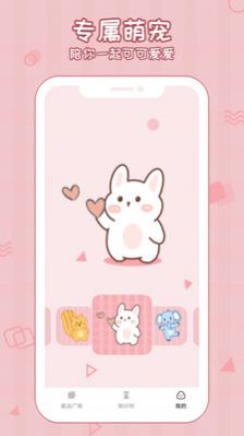 倒数321守护app官方版图片1