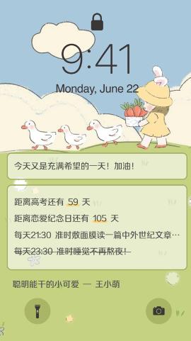 布丁锁屏.png