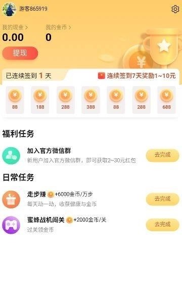蜜蜂战机截图1