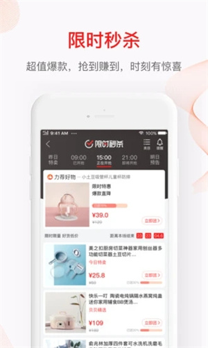 贝贝商城app最新版截图0