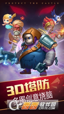守护城堡