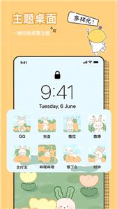 小精灵美化官方版