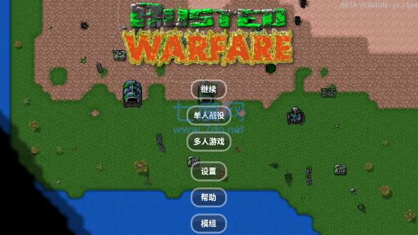 铁锈战争完整版