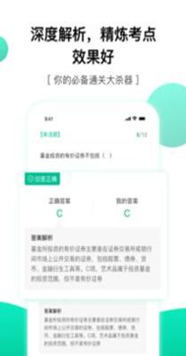 押题库.png