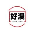 好漫