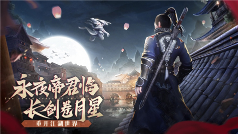 永夜帝君手游官方最新版 截图1
