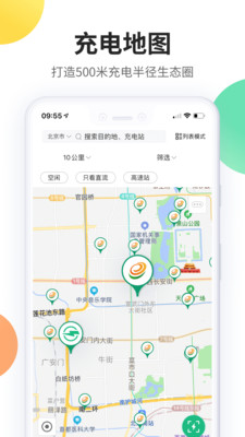 e充电截图0