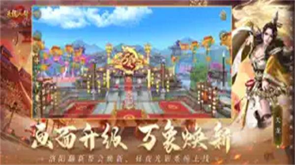 天龙八部截图0