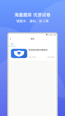 大黄蜂云课堂截图1
