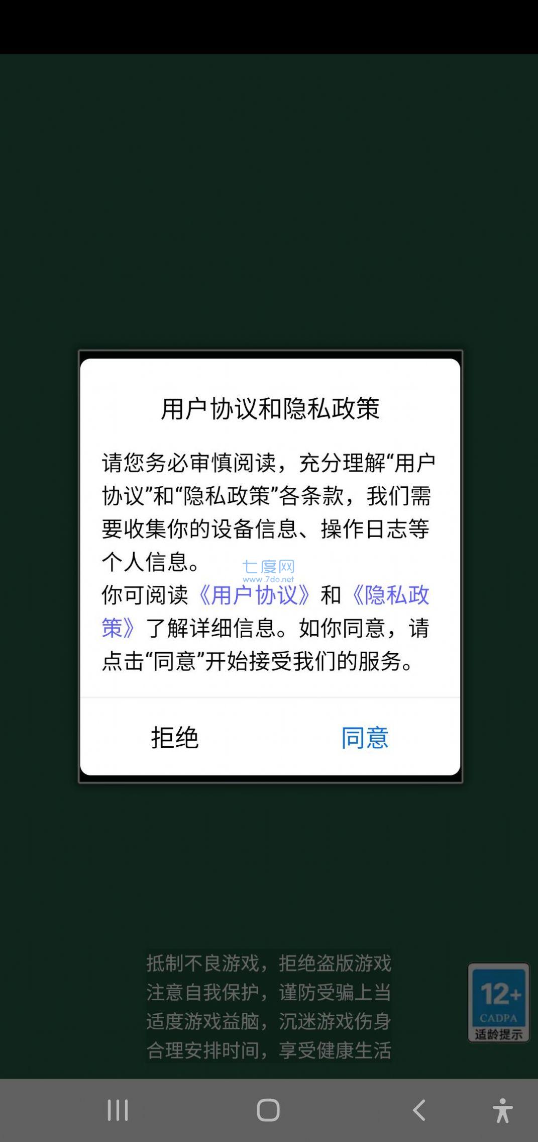 大家爱养成游戏
