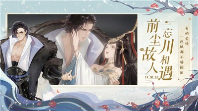 忘川风华录上元终测版 v1.0.0