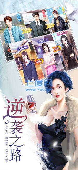 总裁创业