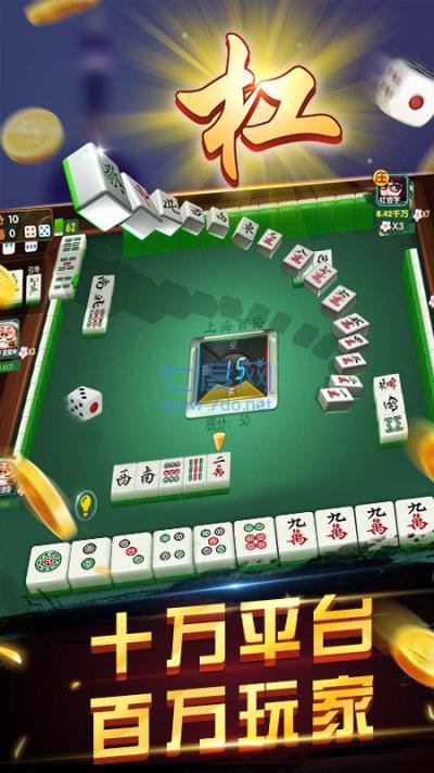 哈狗麻将下载安装截图2