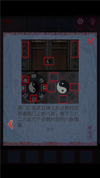 怨憎会破解版下载