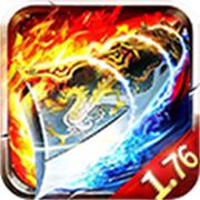 1.76经典版传奇合击