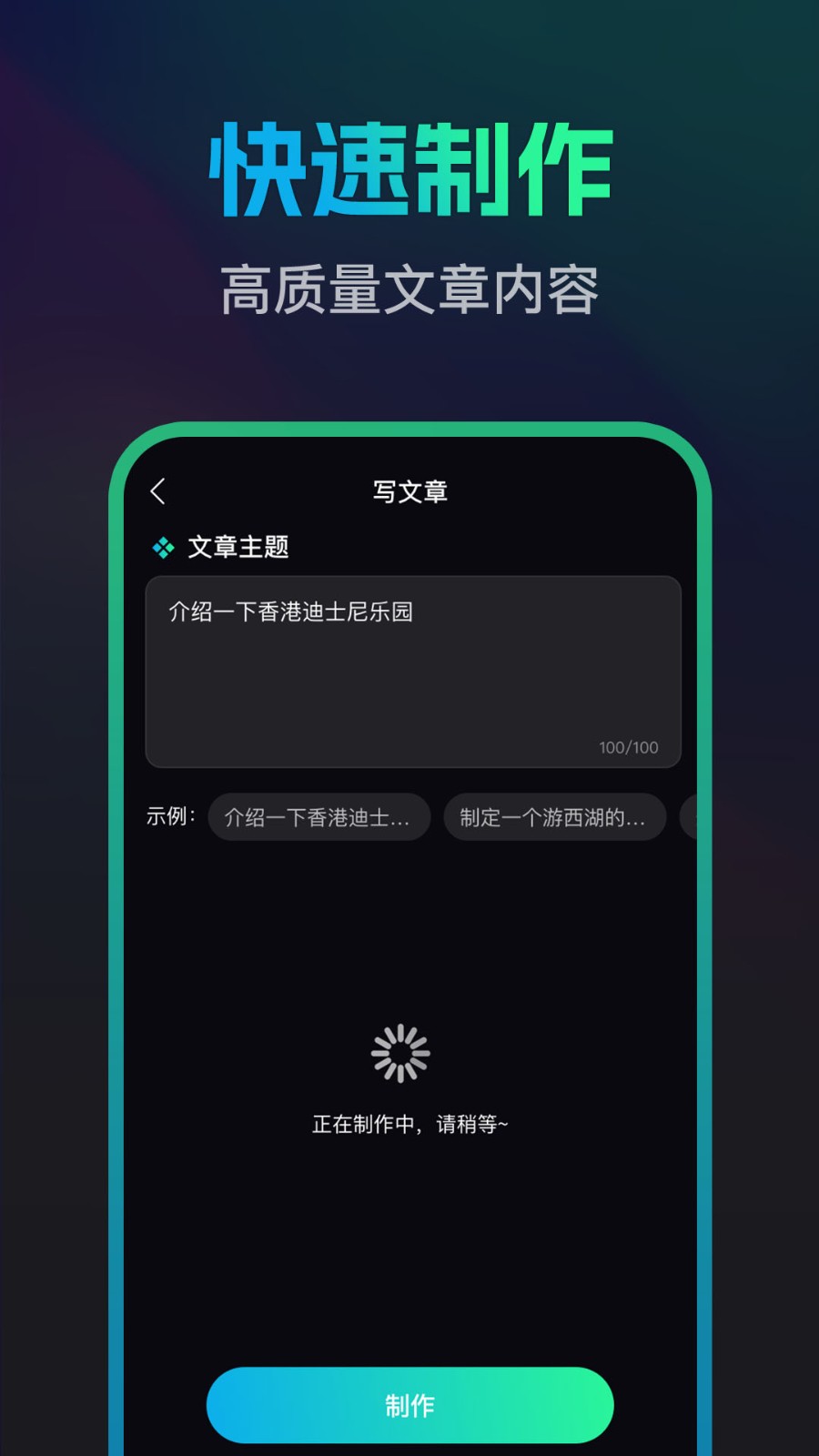 文案宝  v1.0.0