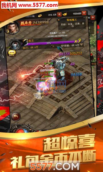 九天传奇之赤月屠城 v0.9