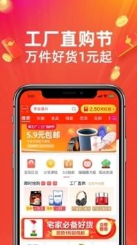 淘宝特价版普通版截图0