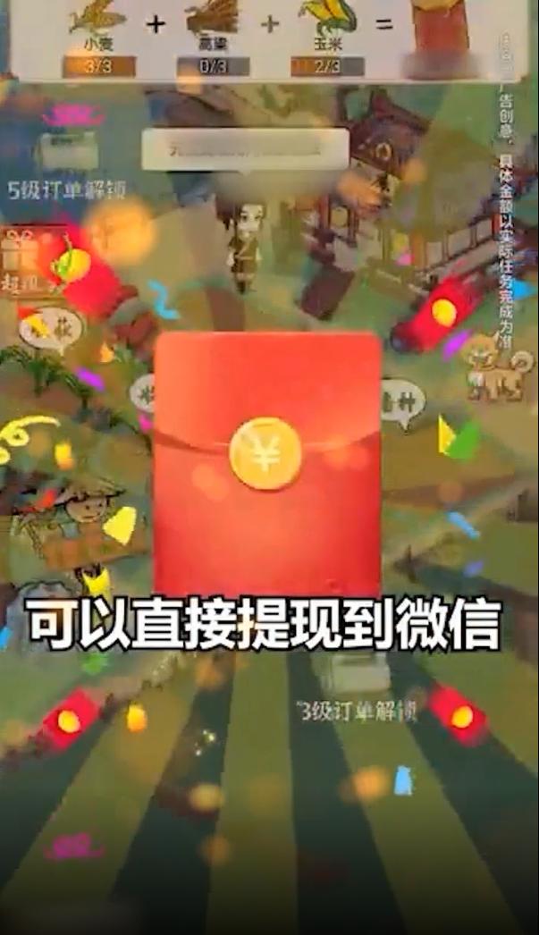 田园农家截图2