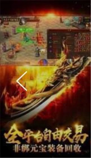 全民飘逸时空截图2