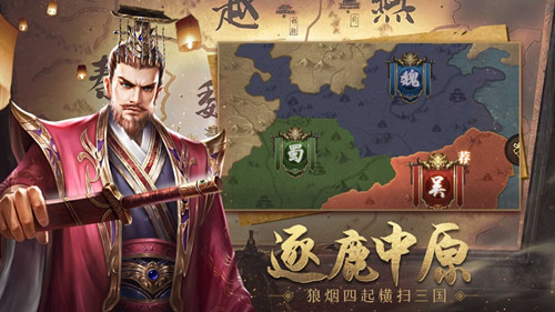 乱世三国诸侯纷争手游