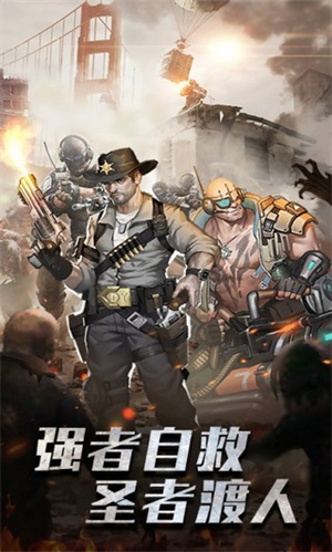 幸存者挑战单机版