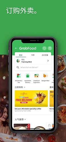 Grab旅行截图2