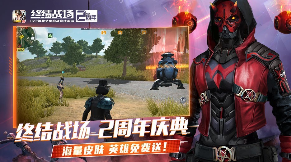 终结战场网易版截图2