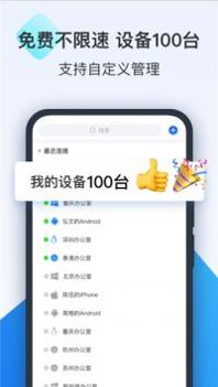 todesk软件截图3