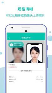 智慧证件照截图1