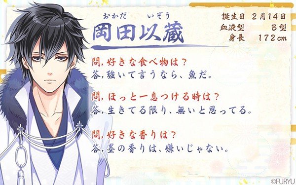 恋爱幕末男友 版本：v1.1