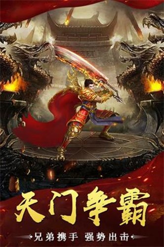 保卫沙城传奇