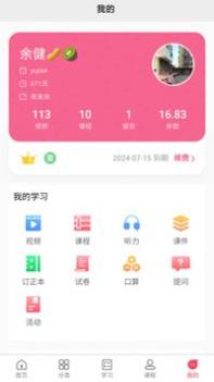 阳光同学截图0