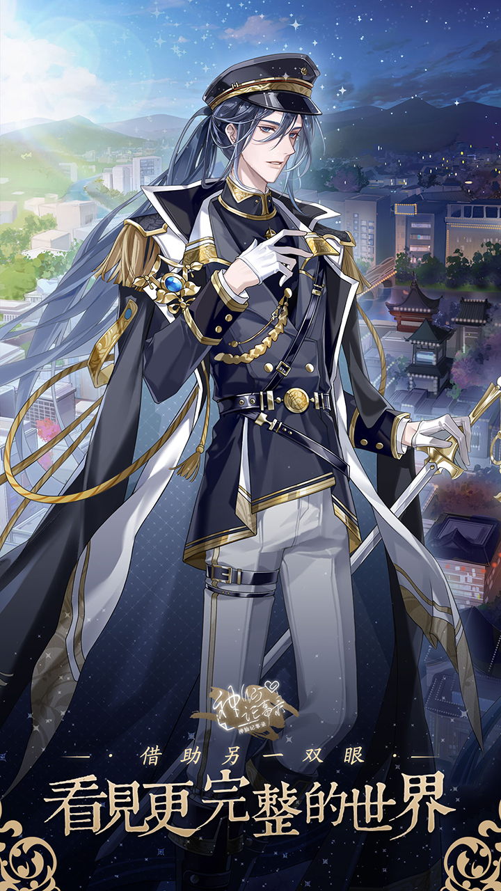 神仙记事录 v2.0.15