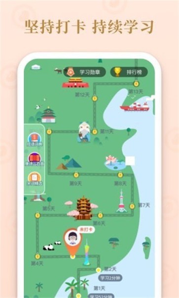 成语霸王截图1