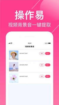 酷音铃声截图3