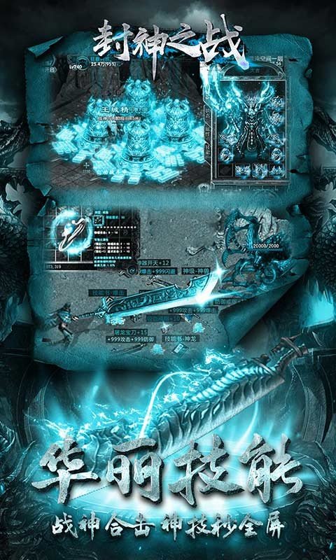 封神之战新传世高爆手游官方最新版  v4.1.2