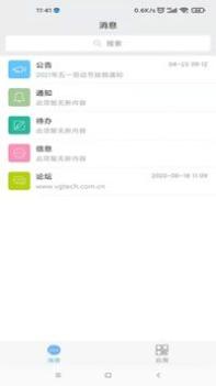 万客截图3