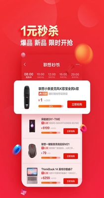 联想智选截图1