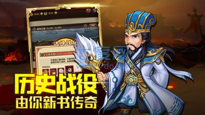 三国神劫