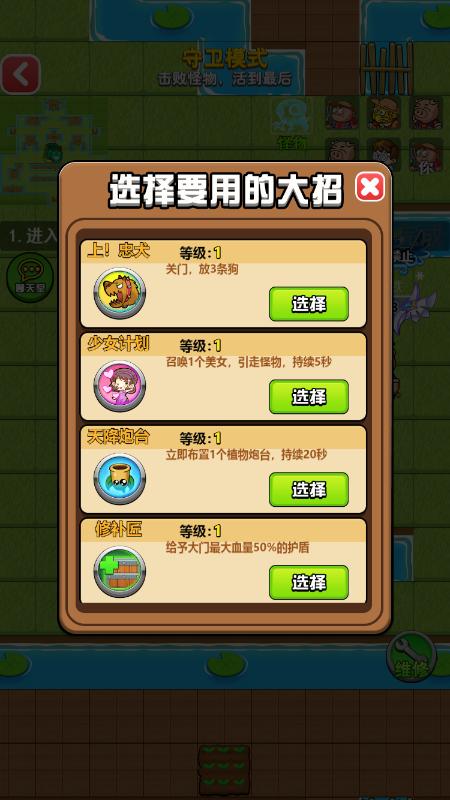 草草僵尸大对决