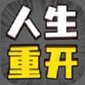 人生幸运岛鱿鱼游戏官方版下载 