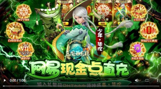 三国如龙传2022