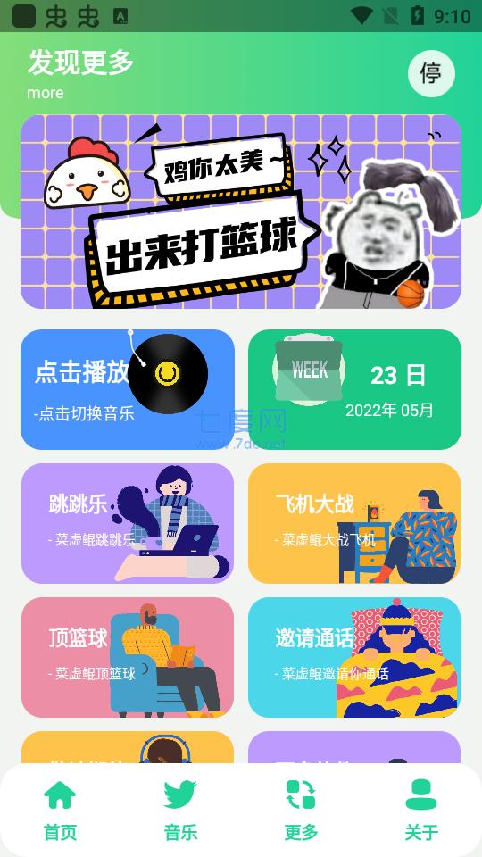 鸡乐盒正版截图0