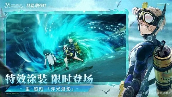 战双帕弥什国服  v2.11.0.1705309110