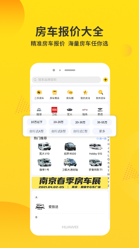 房车报价大全价格.jpg