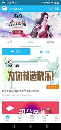 817手游截图0