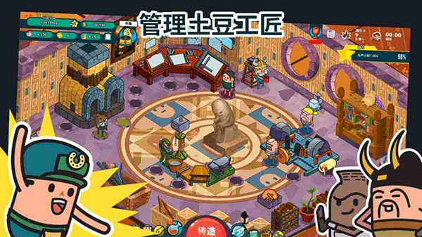 神圣土豆的武器店手游中文版 v1.0.9