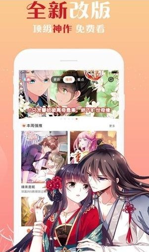 erocool截图0